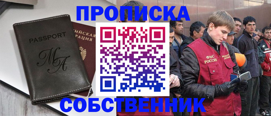 временная регистрация адрес в Псковской области