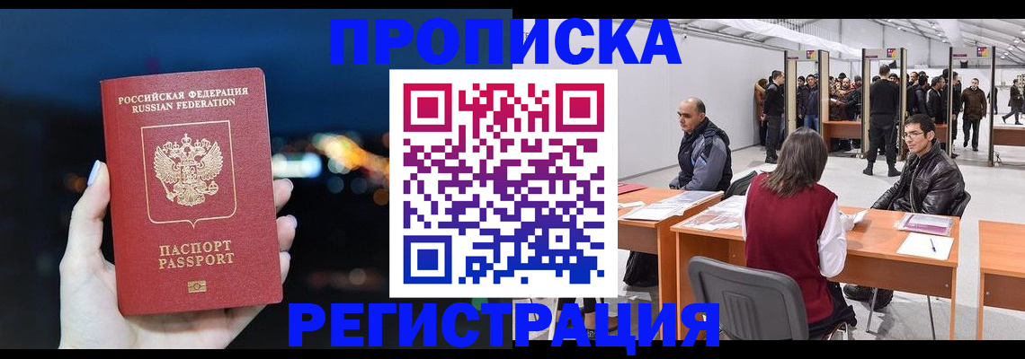 пропишу в квартире в Псковской области