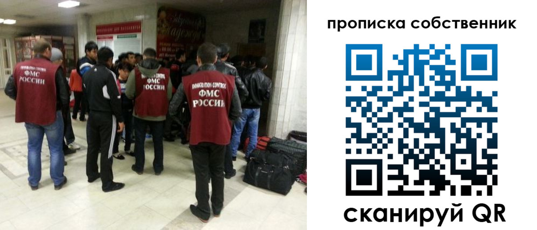 временная регистрация для всех в Псковской области