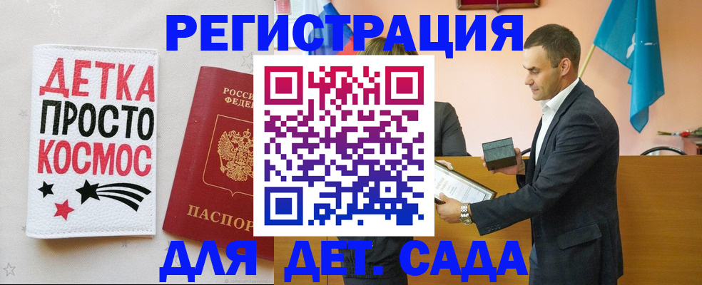 временная регистрация собственник в Псковской области