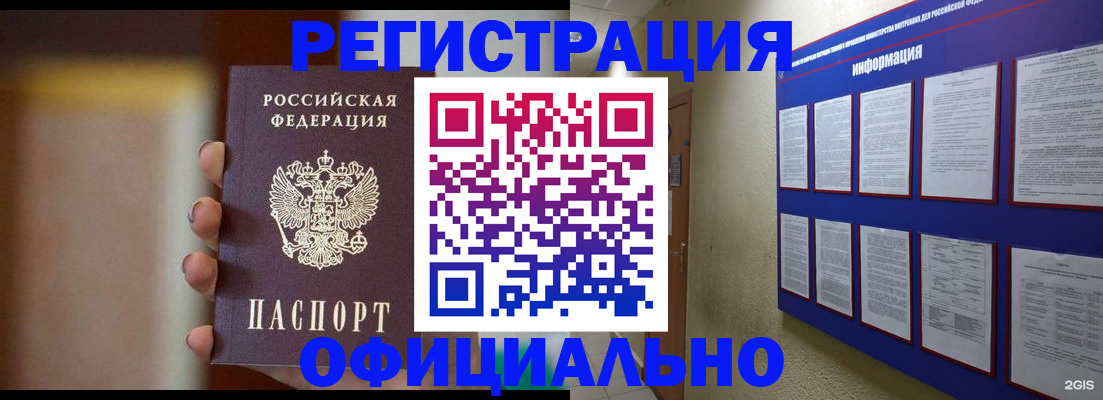 временная регистрация в Псковской области