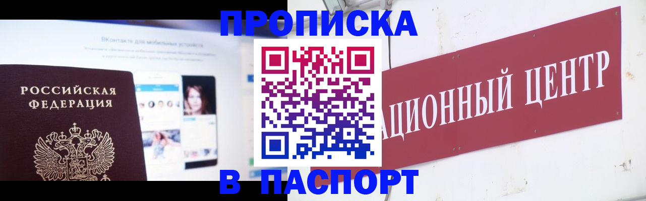 где прописаться в Псковской области
