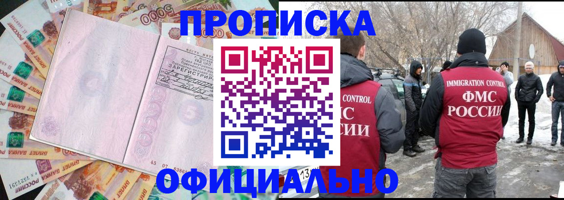 прописка поиск в Псковской области