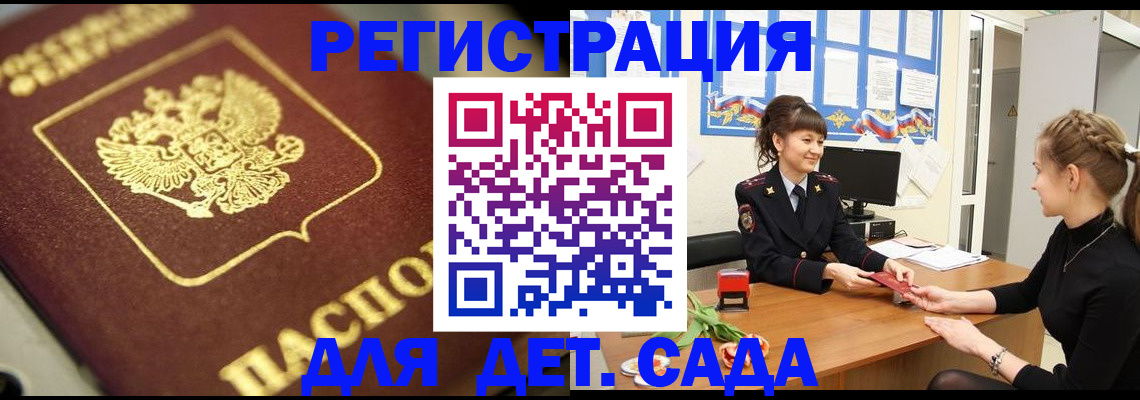 временная регистрация гарантия в Псковской области