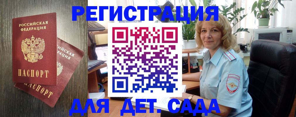 временная регистрация госуслуги в Псковской области