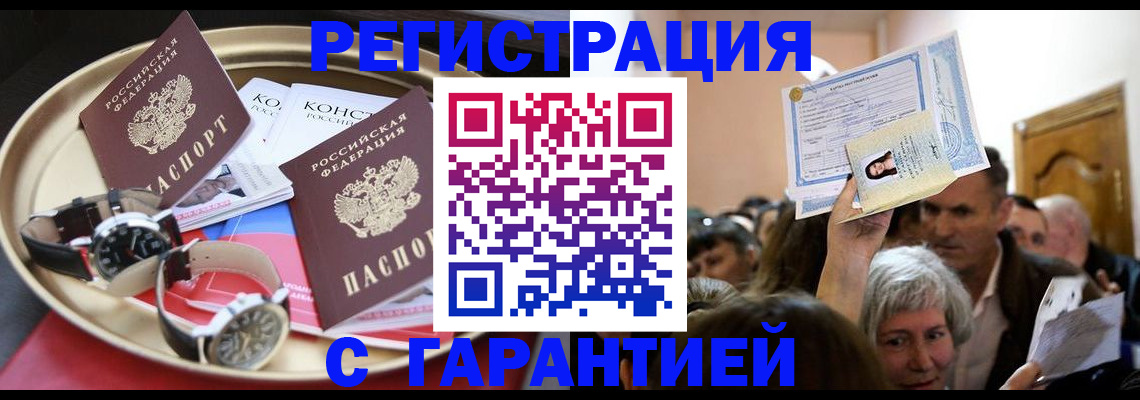 временная регистрация для школы в Псковской области