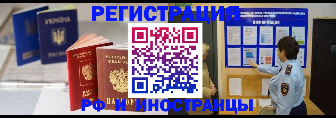 временная регистрация гарантия в Псковской области