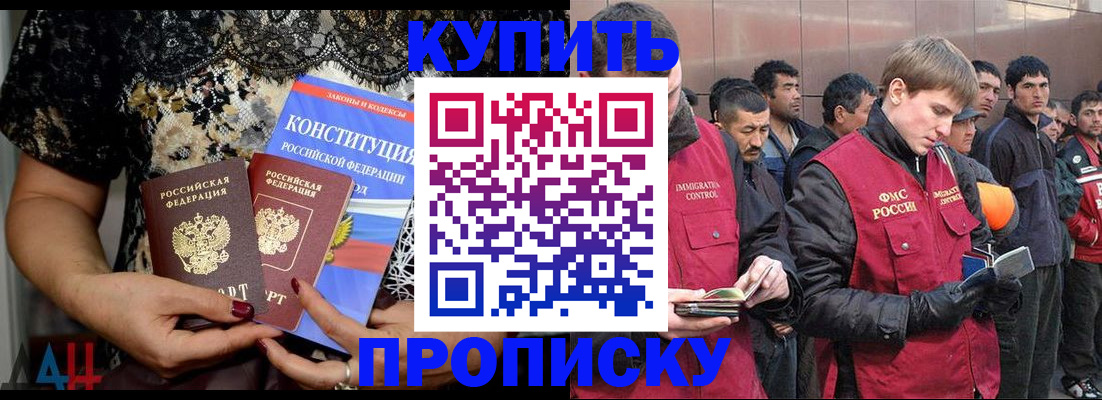 миграционный учет в Псковской области