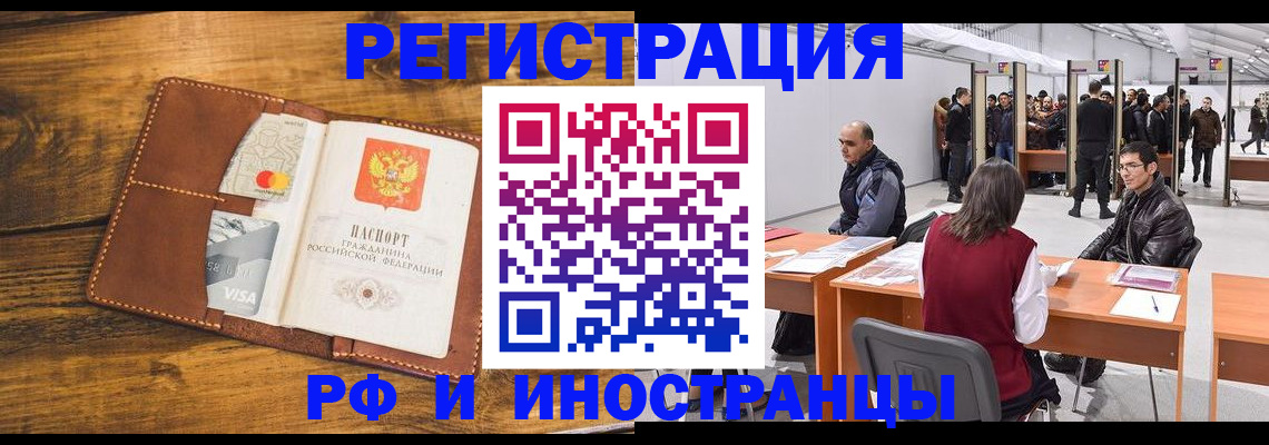 временная регистрация для школы в Псковской области